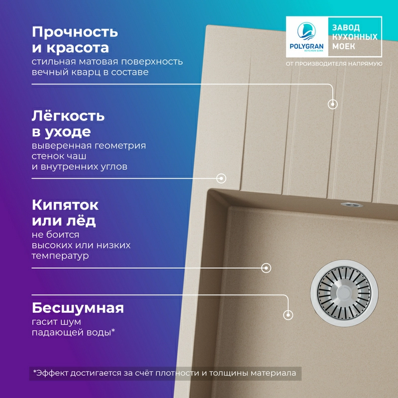 Кухонная мойка Tolero Quartz-700 Цвет Саванна