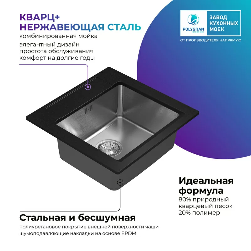 Кухонная мойка Tolero Twist TTS-500 Цвет Уголь