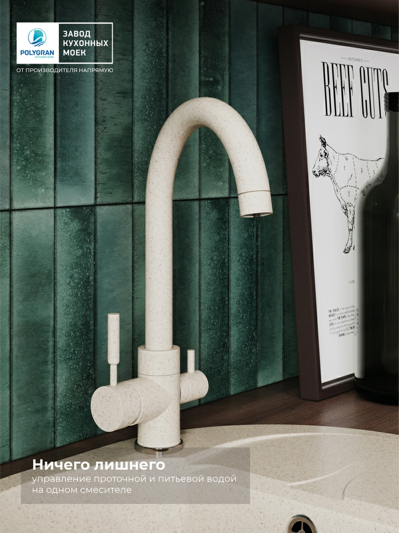 Смеситель кухонный  Элара Дуо Опал