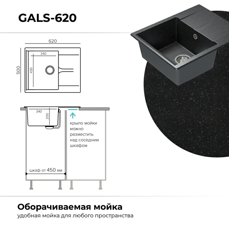 Кухонная мойка Polygran GALS-620 Цвет Чёрный