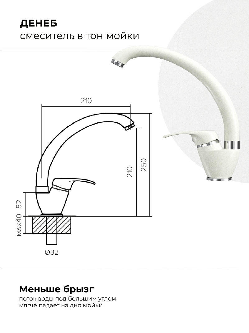 Смеситель кухонный Денеб Туман