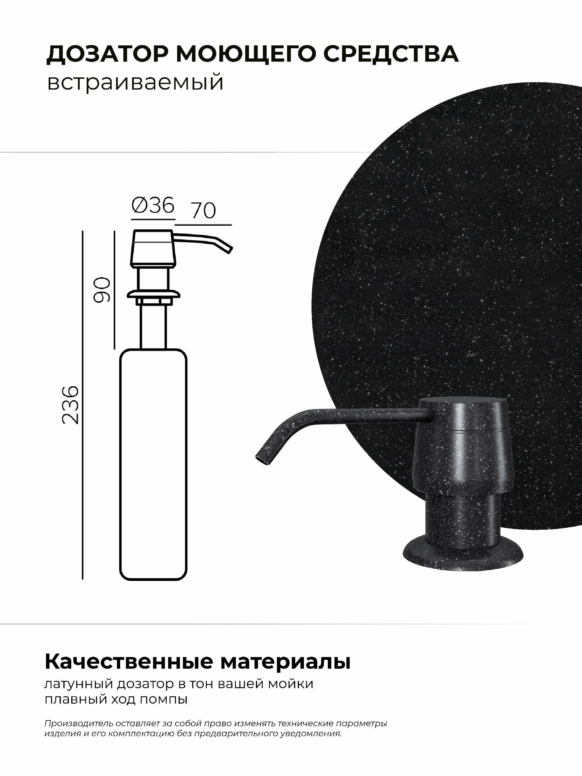 Дозатор для жидкого мыла Цвет Чёрный