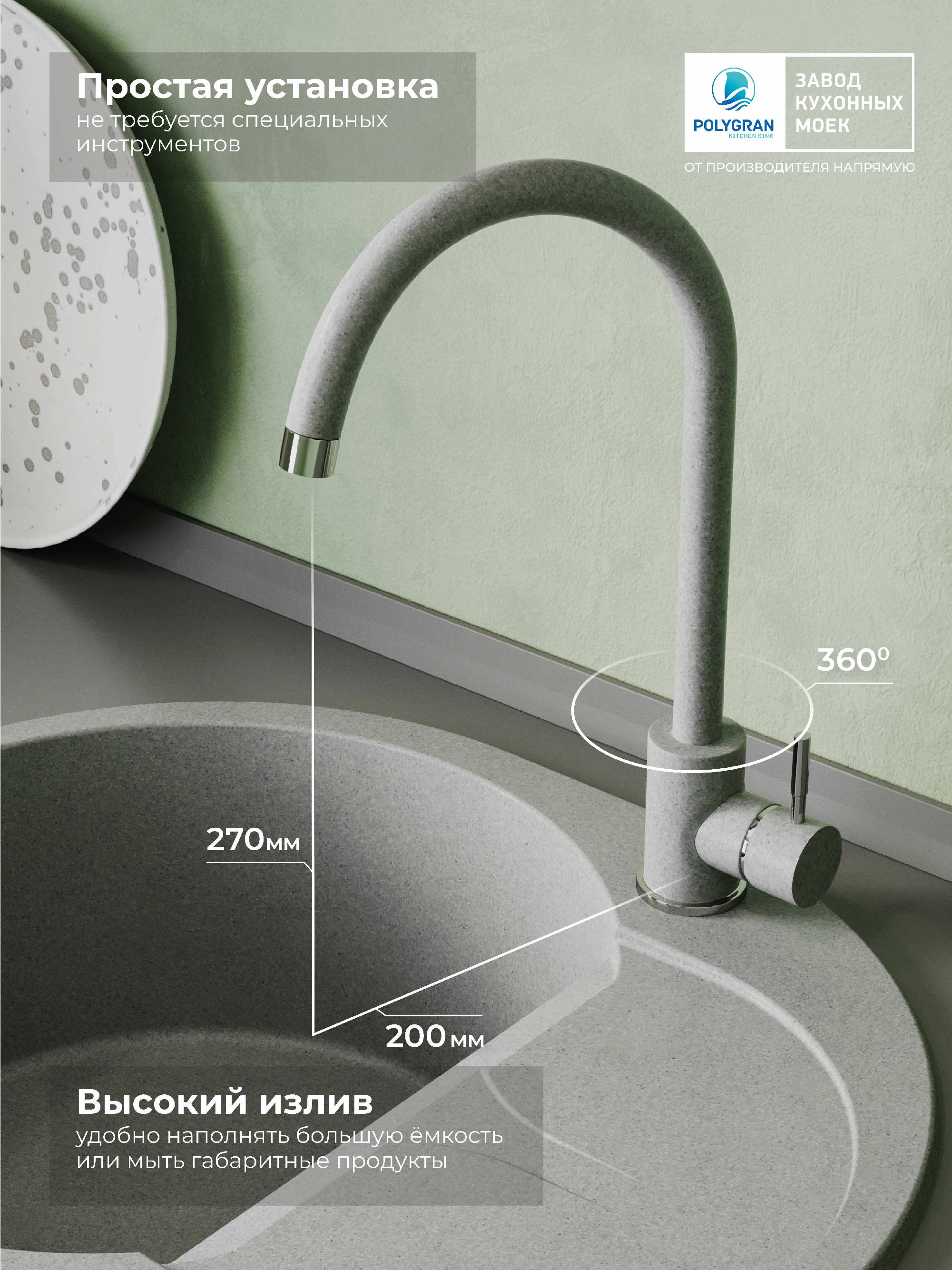 Смеситель кухонный Альтаир Серый