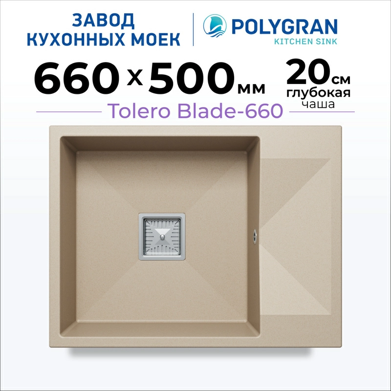 Кухонная мойка Tolero BLADE-660 Цвет Саванна