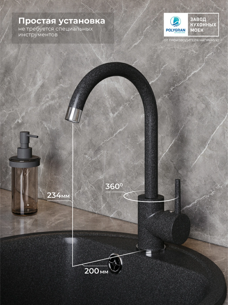 Смеситель кухонный Элара Уголь