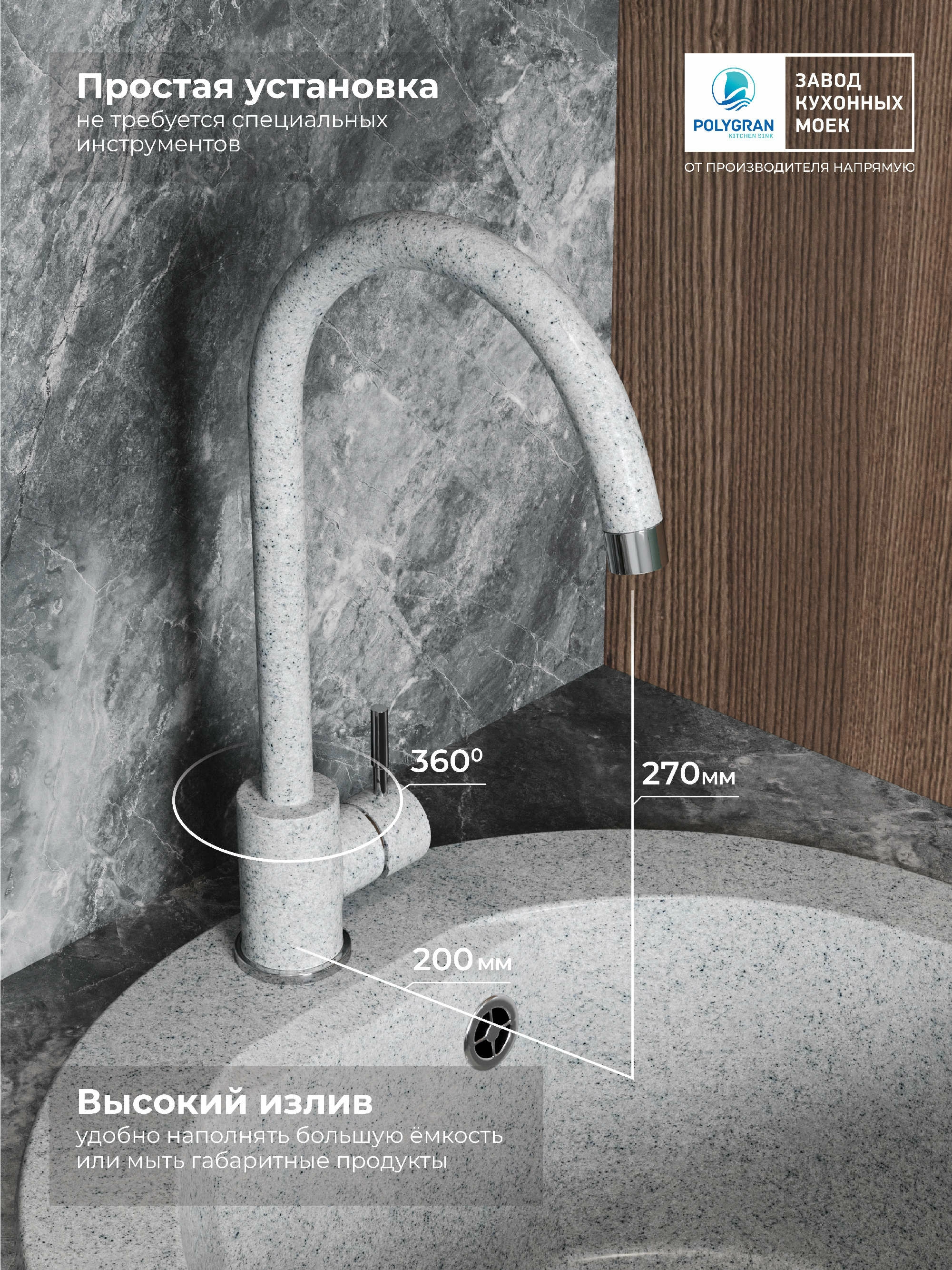 Смеситель кухонный Альтаир Светло-серый