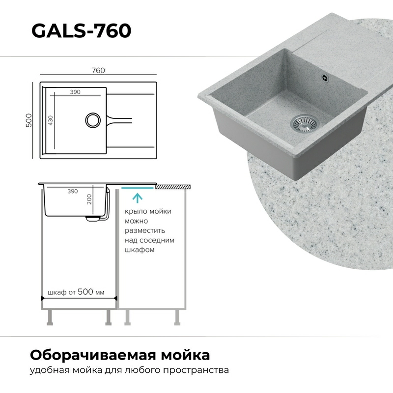 Кухонная мойка Polygran GALS-760 цвет светло-серый
