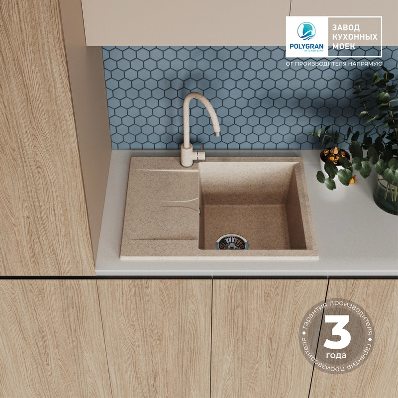 Кухонная мойка Polygran GALS-620 Цвет Песочный
