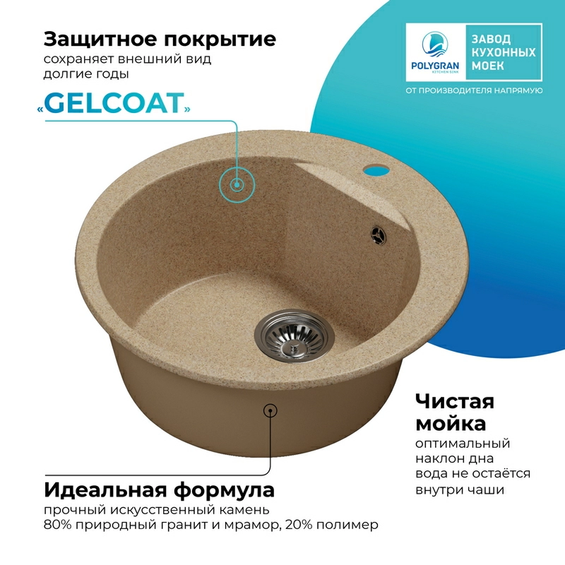 Кухонная мойка Polygran ATOL-520 Цвет Песочный