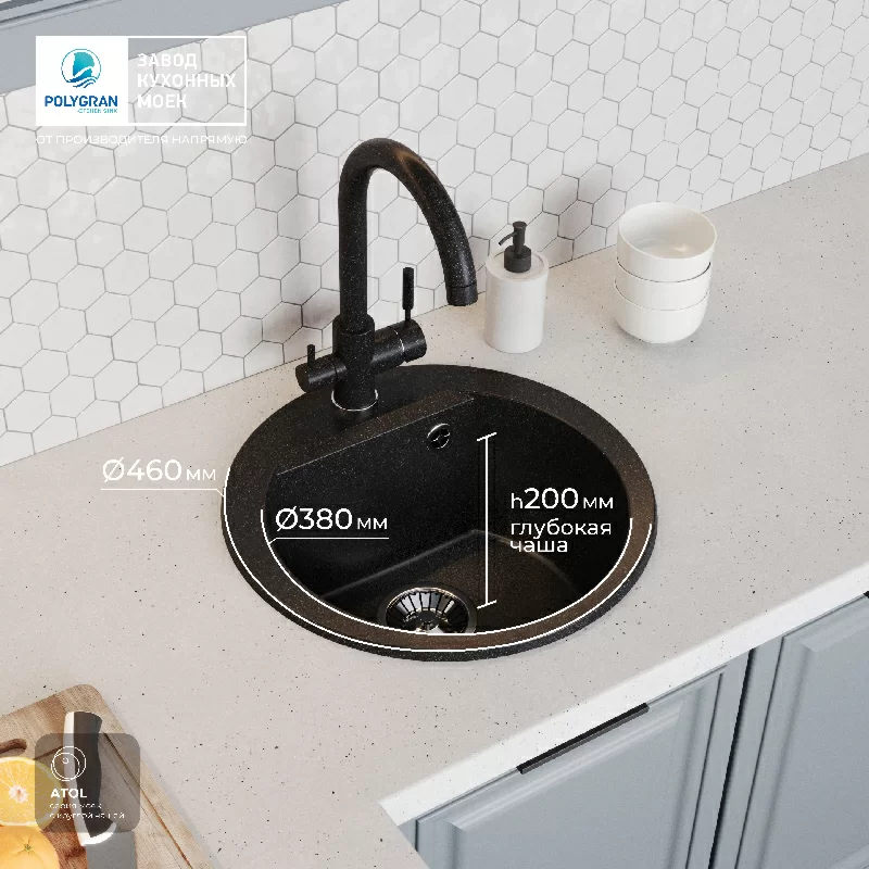 Кухонная мойка Polygran ATOL-460 Цвет Чёрный