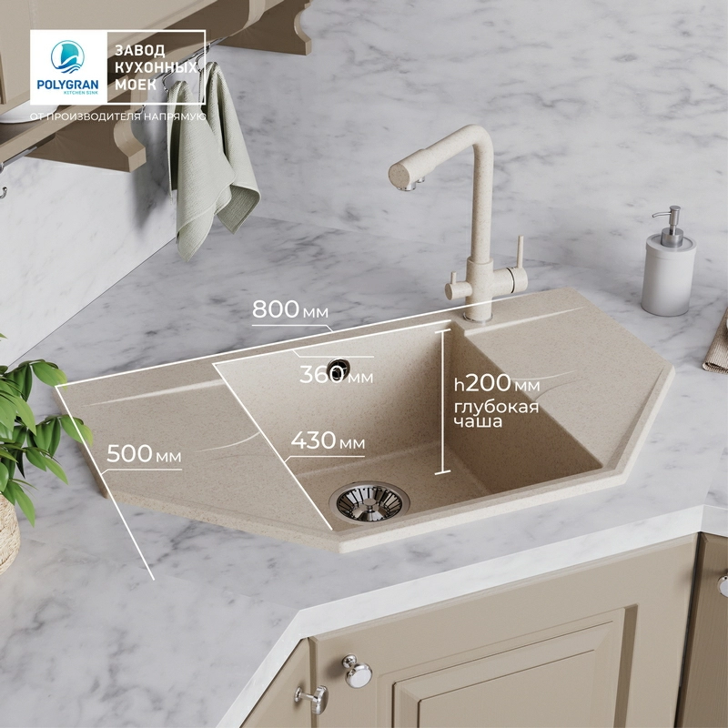 Кухонная мойка Polygran RIFF-800 Цвет Кремовый