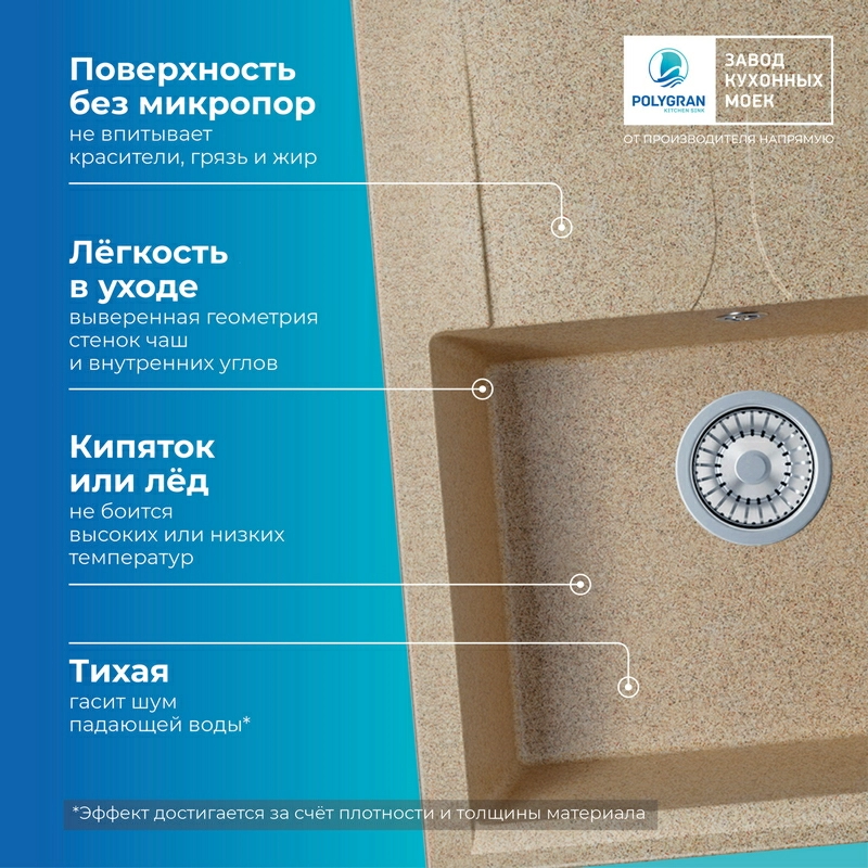 Кухонная мойка Polygran GALS-620 Цвет Песочный