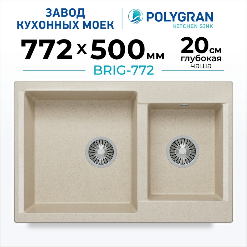 Кухонная мойка Polygran BRIG-772 цвет кремовый