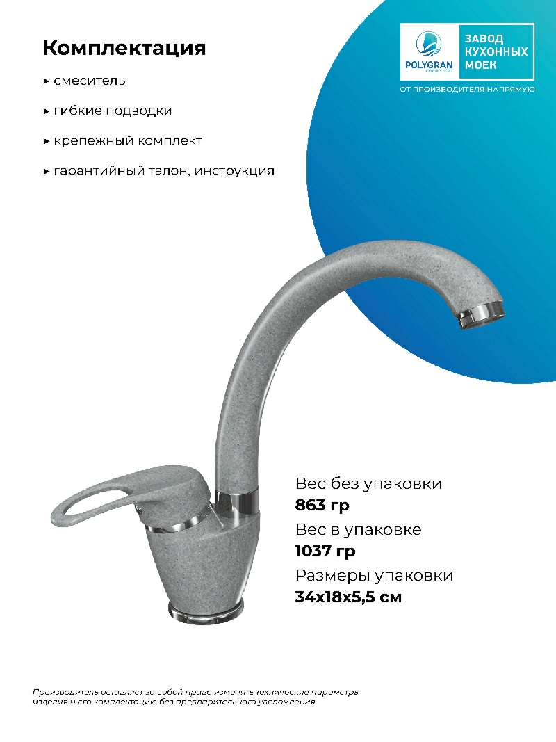 Смеситель кухонный Денеб Грей