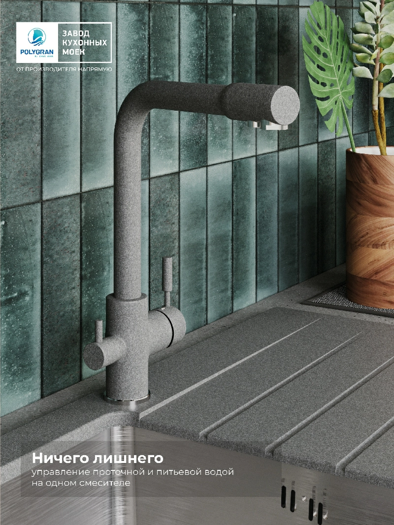 Смеситель кухонный  Высокий Дуо  Грей