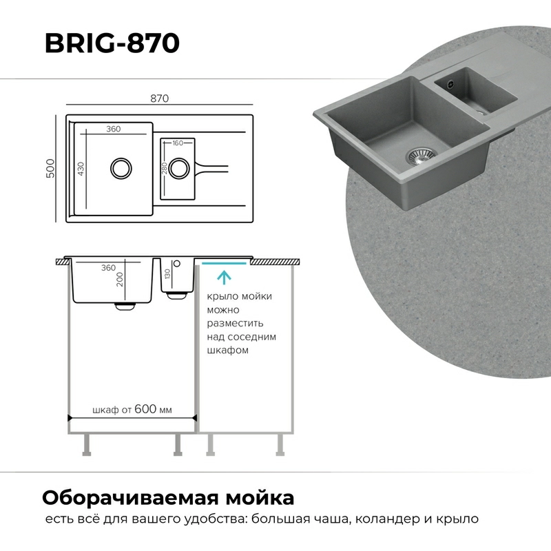 Кухонная мойка Polygran BRIG-870 Цвет Серый