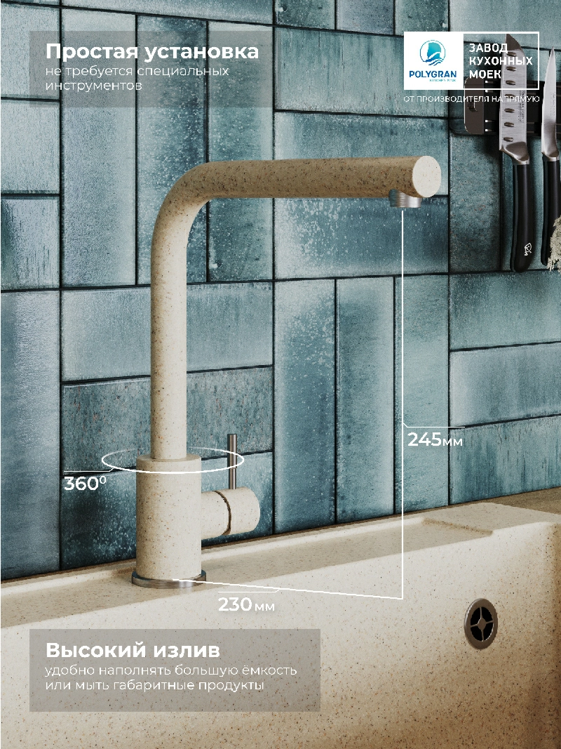 Смеситель кухонный Спика Опал