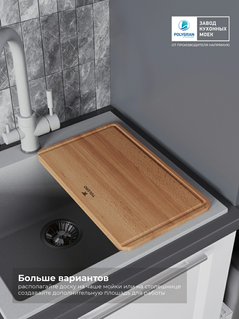 Доска разделочная для серии моек TTS\TG