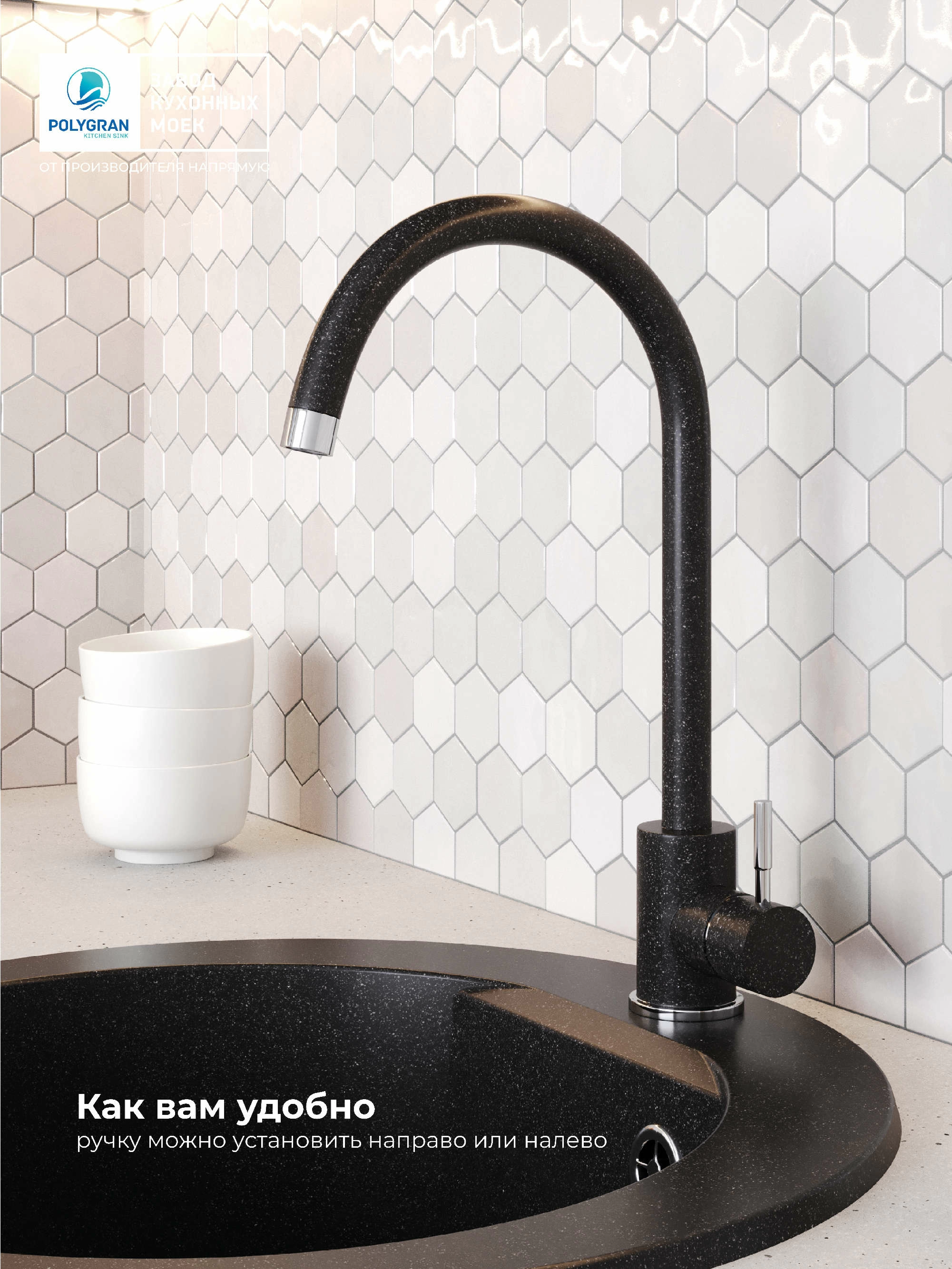 Смеситель кухонный Альтаир Чёрный