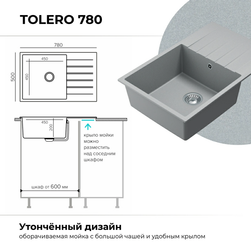 Кухонная мойка Tolero Quartz-780 Платина