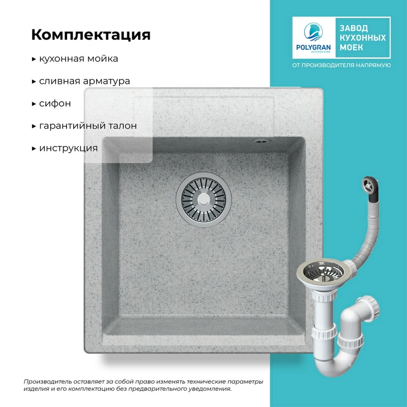 Кухонная мойка Polygran ARGO-460 Цвет Светло-Серый