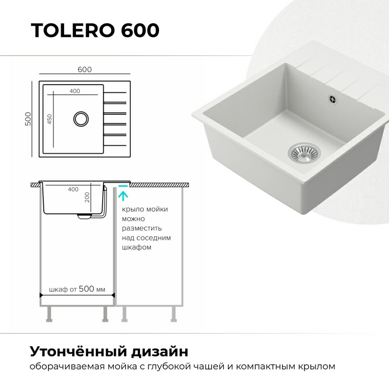 Кухонная мойка Tolero Quartz-600 Цвет Туман