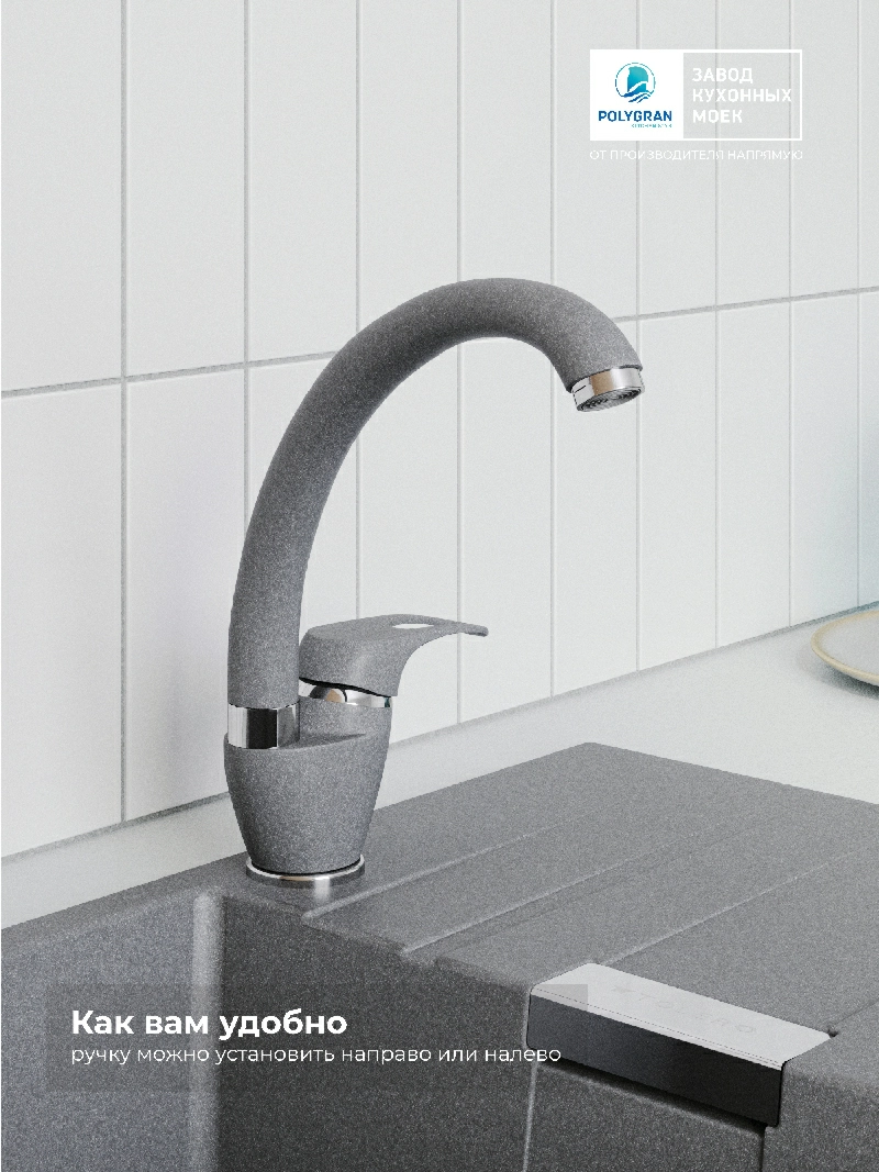 Смеситель кухонный Денеб Грей