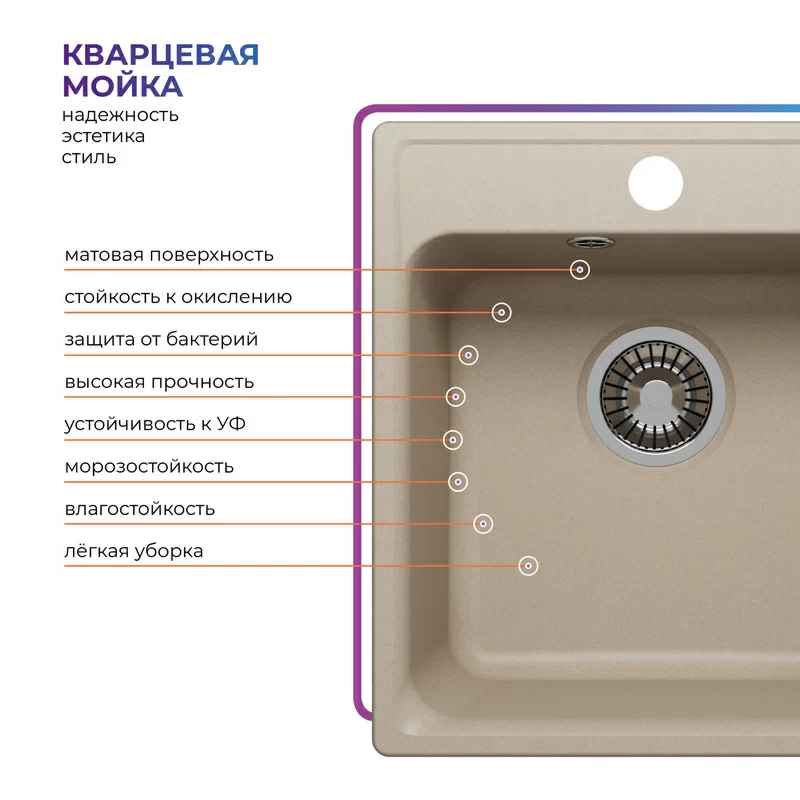 Кухонная мойка Quartzbond BOND-430 Цвет Саванна