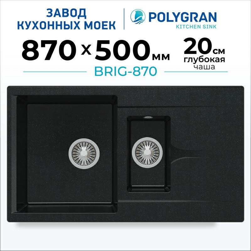 Кухонная мойка Polygran BRIG-870 Цвет Космос