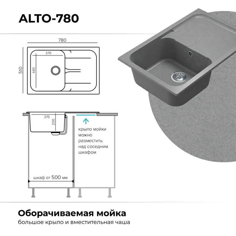 Кухонная мойка Polygran ALTO-780 Цвет Серый