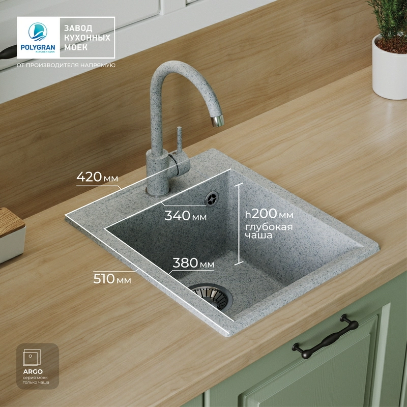Кухонная мойка Polygran ARGO-420 Цвет Светло-серый