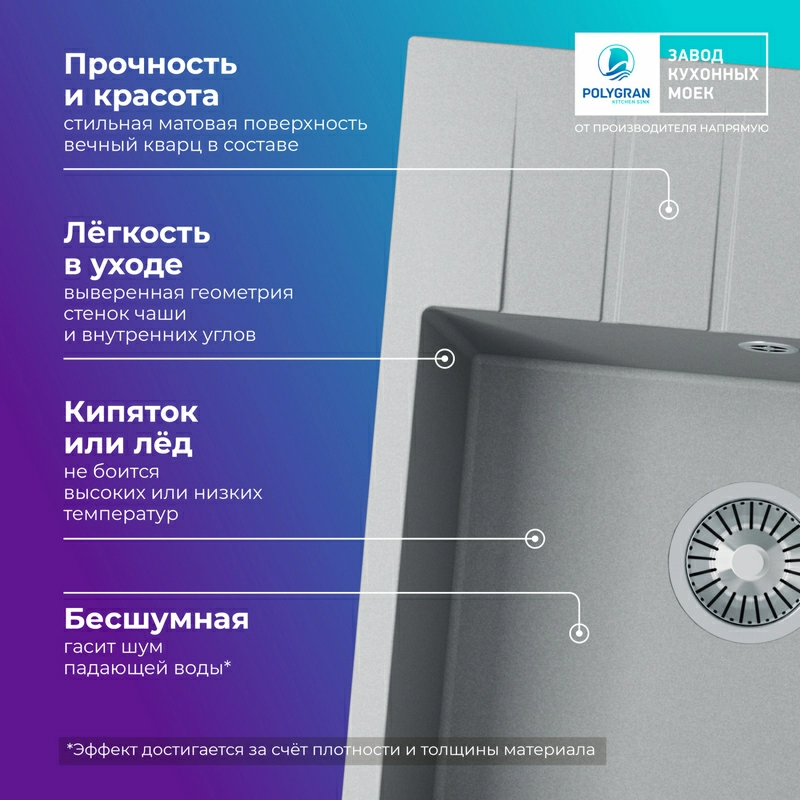 Кухонная мойка Tolero Quartz-600 Цвет Платина