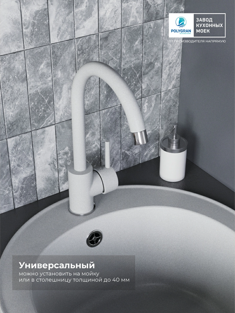 Смеситель кухонный  Элара Платина