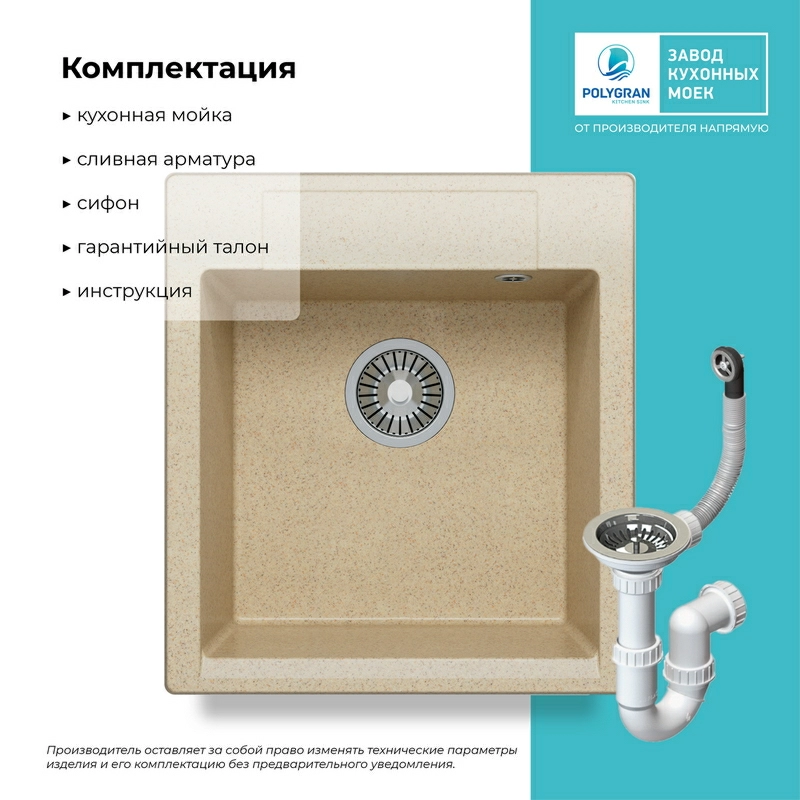 Кухонная мойка Polygran ARGO-460 Цвет Опал