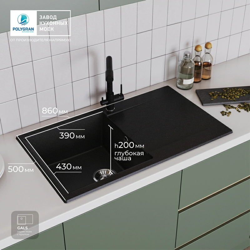 Кухонная мойка Polygran GALS-860 цвет черный