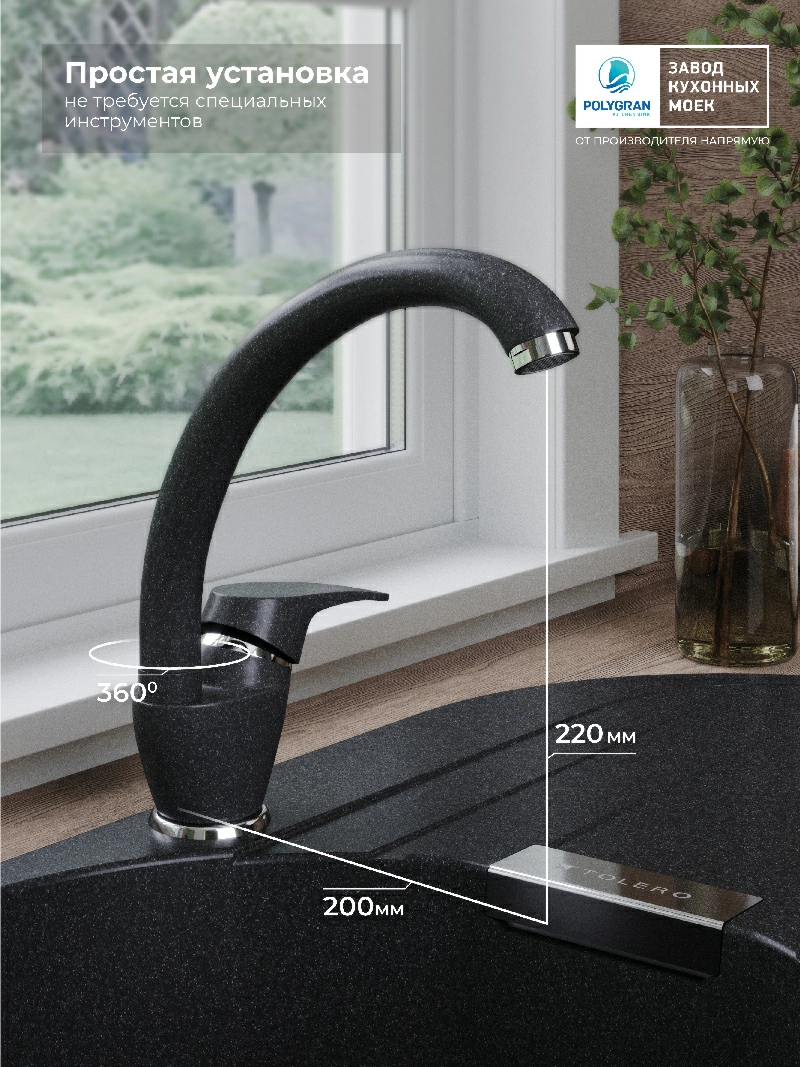 Смеситель кухонный  Высокий Уголь