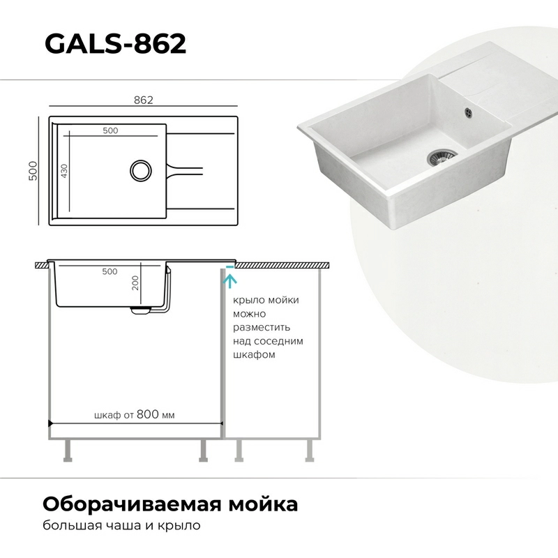 Кухонная мойка Polygran GALS-862 цвет белый хлопок