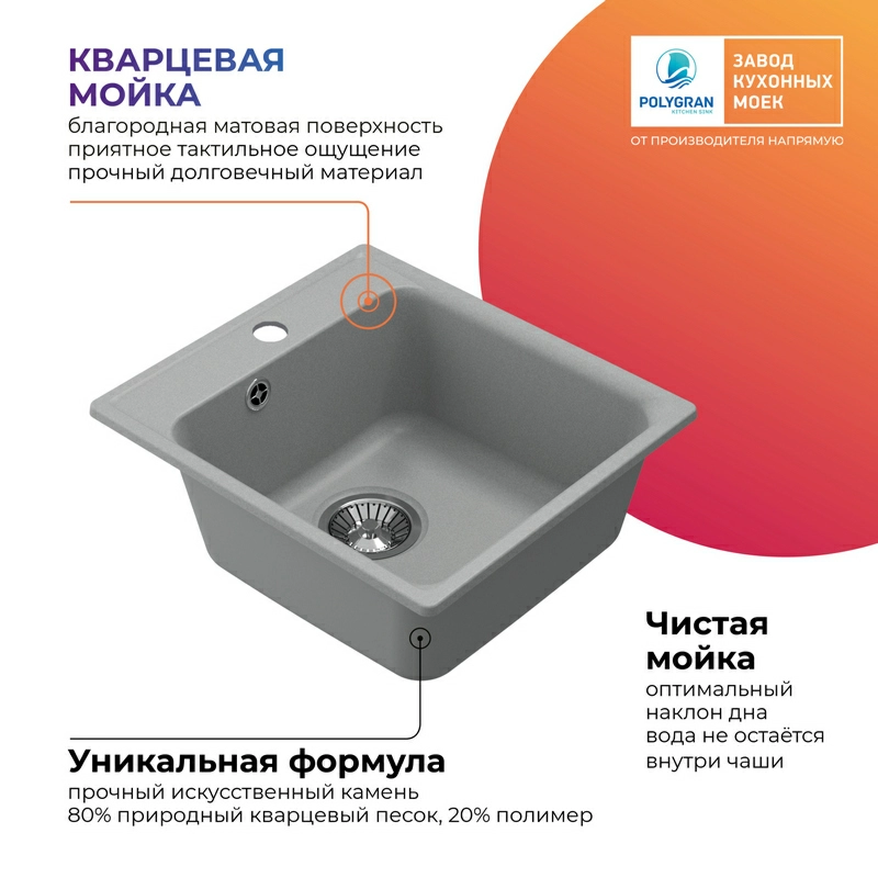 Кухонная мойка Quartzbond BOND-430 Цвет Платина