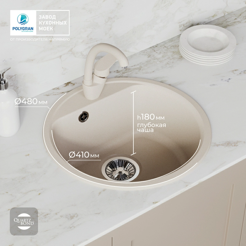 Кухонная мойка Quartzbond BOND-480 Цвет Саванна