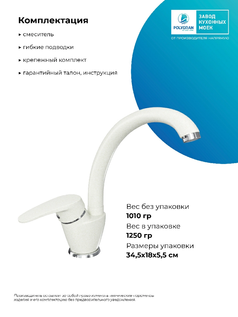 Смеситель кухонный  Высокий Туман