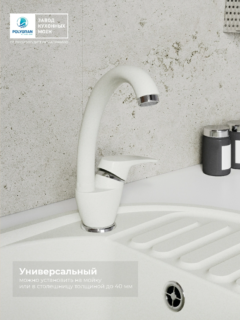 Смеситель кухонный  Высокий Туман