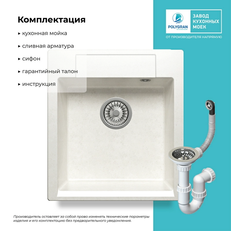 Кухонная мойка Polygran ARGO-460 Цвет Белый Хлопок