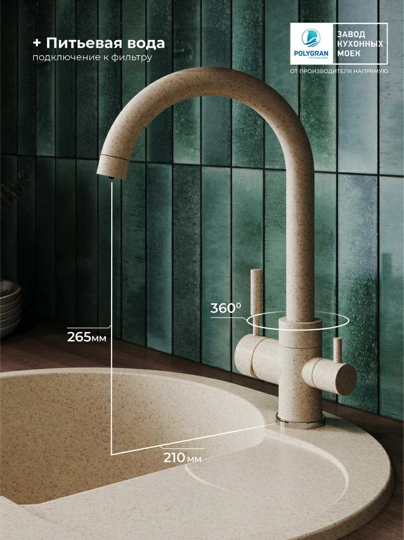 Смеситель кухонный  Элара Дуо Опал