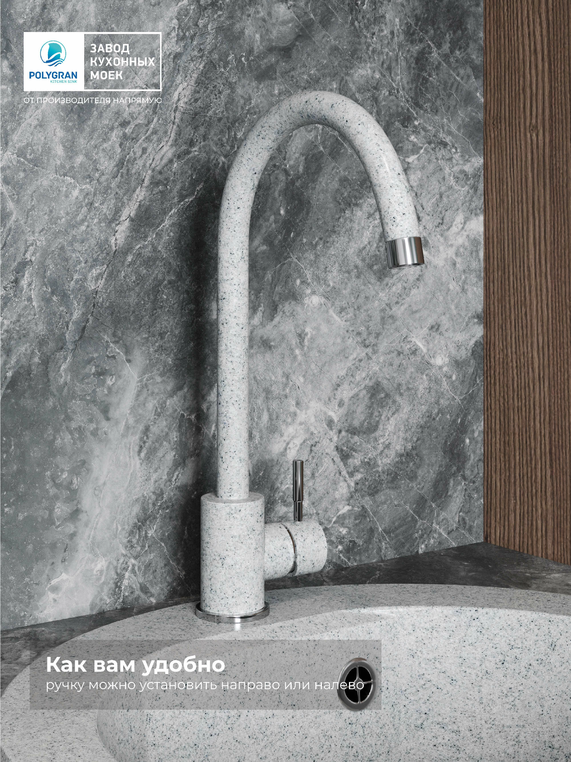 Смеситель кухонный Альтаир Светло-серый