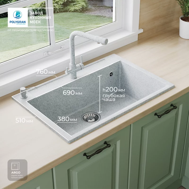 Кухонная мойка Polygran ARGO-760 Цвет Светло-Серый