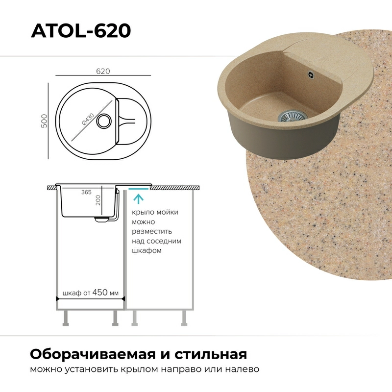 Кухонная мойка Polygran ATOL-620 Цвет Песочный