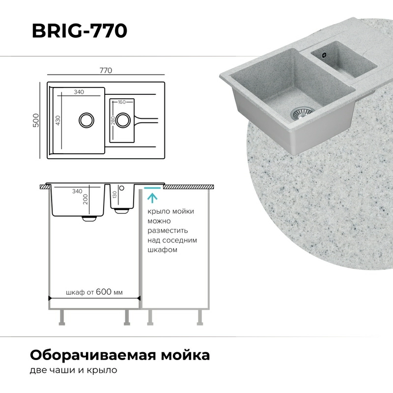 Кухонная мойка Polygran BRIG-770 цвет светло-серый