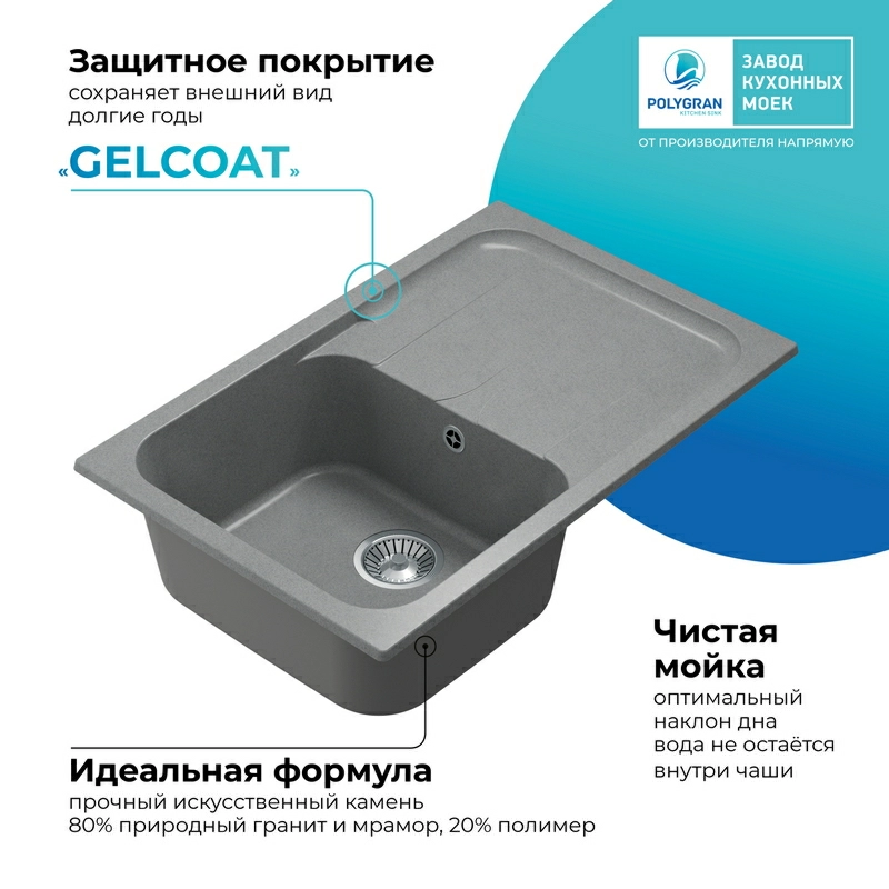 Кухонная мойка Polygran ALTO-780 Цвет Серый