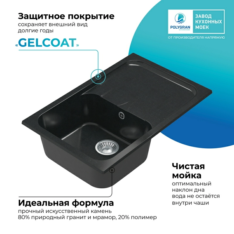 Кухонная мойка Polygran ALTO-780 Цвет Космос