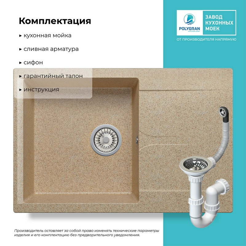 Кухонная мойка Polygran GALS-760 цвет песочный